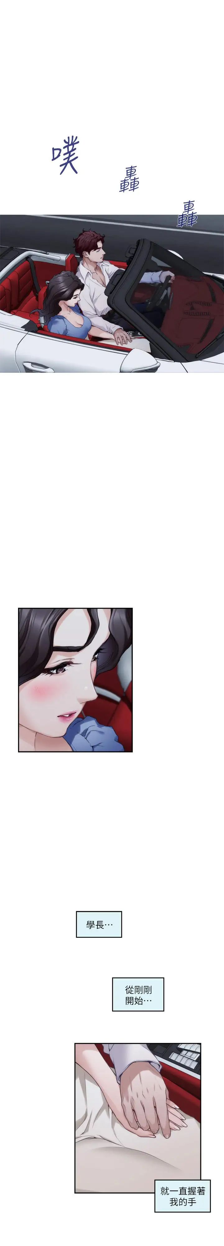 S-Mate第87话-正彬学长傢竟然这么有钱