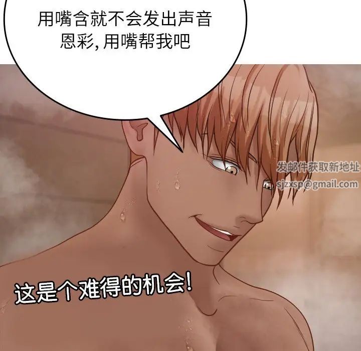 借住教授家第18话