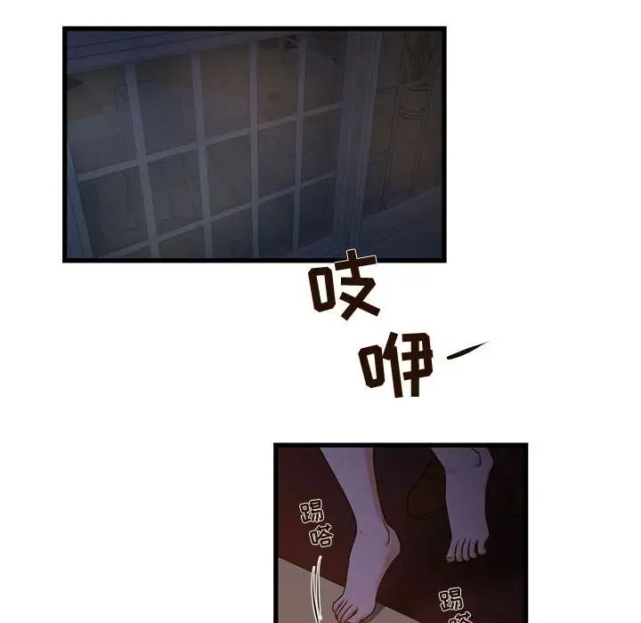 昂貴的交易第11話