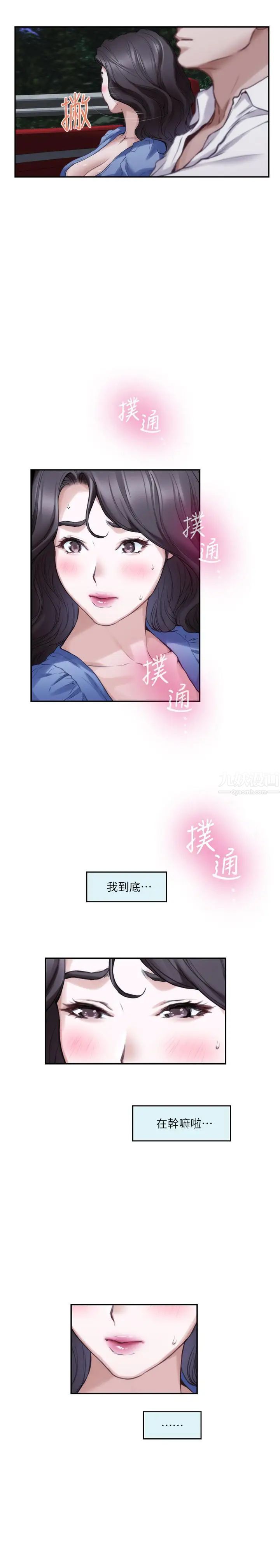 S-Mate第87话-正彬学长傢竟然这么有钱