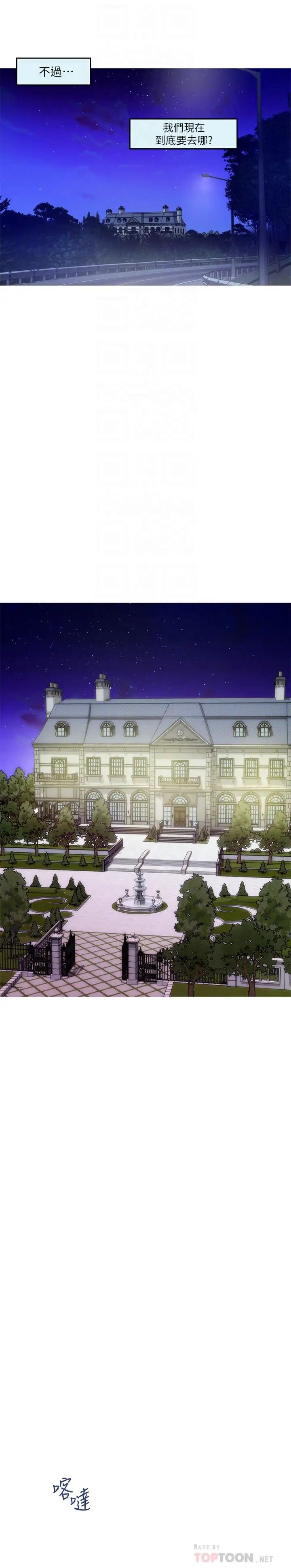 S-Mate第87话-正彬学长傢竟然这么有钱