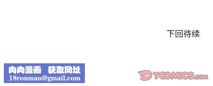 昂贵的交易第11话