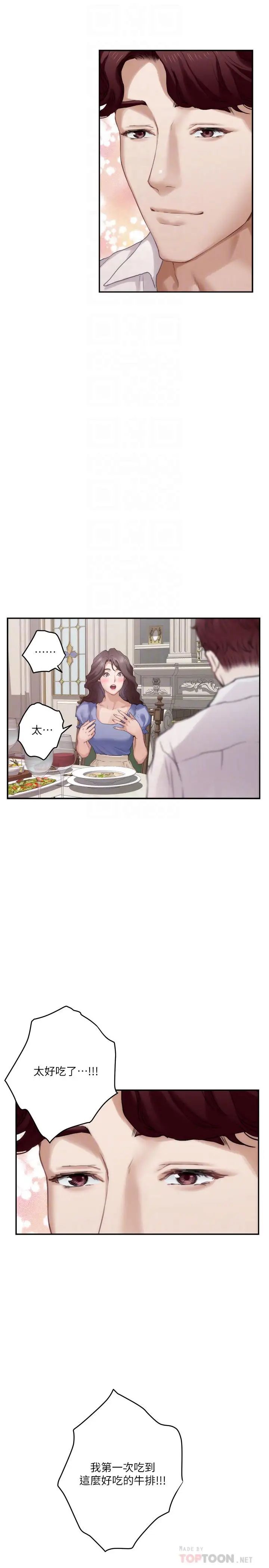 S-Mate第87话-正彬学长傢竟然这么有钱