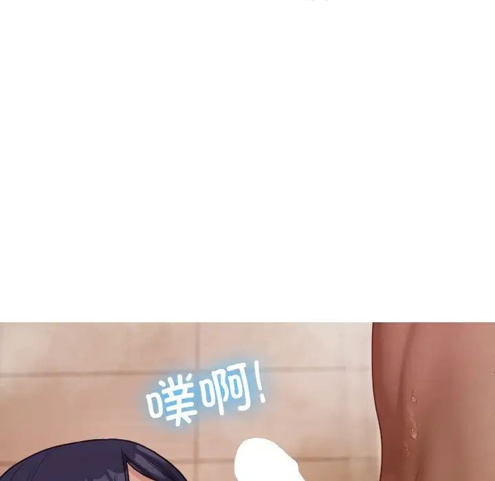 借住教授家第18话