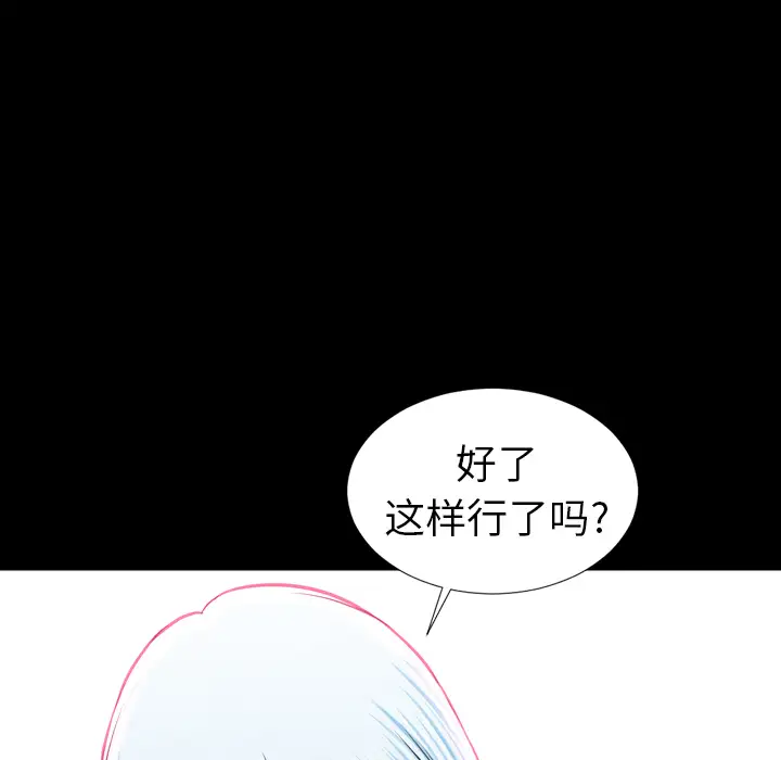 S商店的她第9话