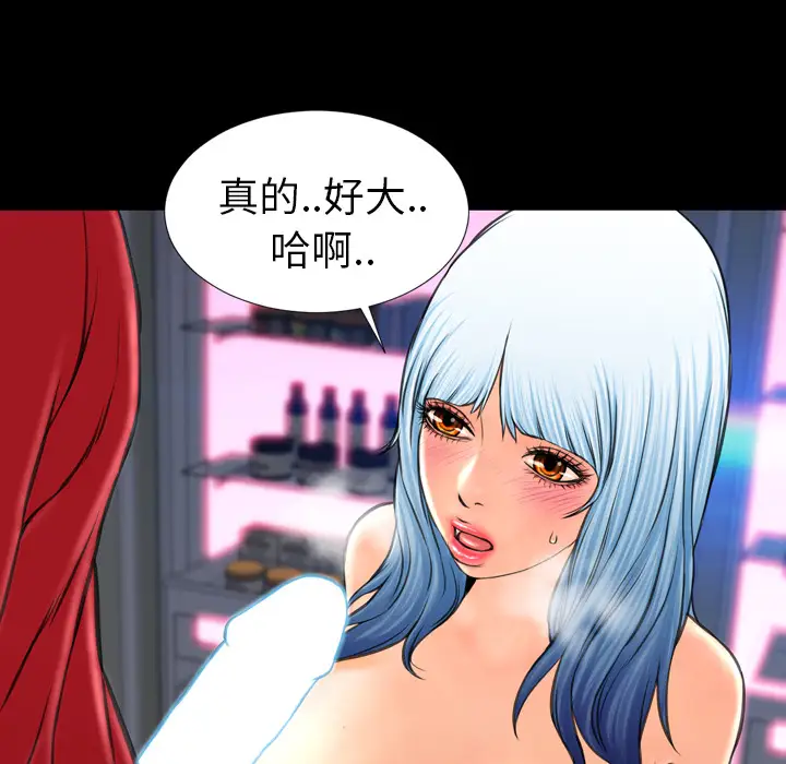 S商店的她第9话