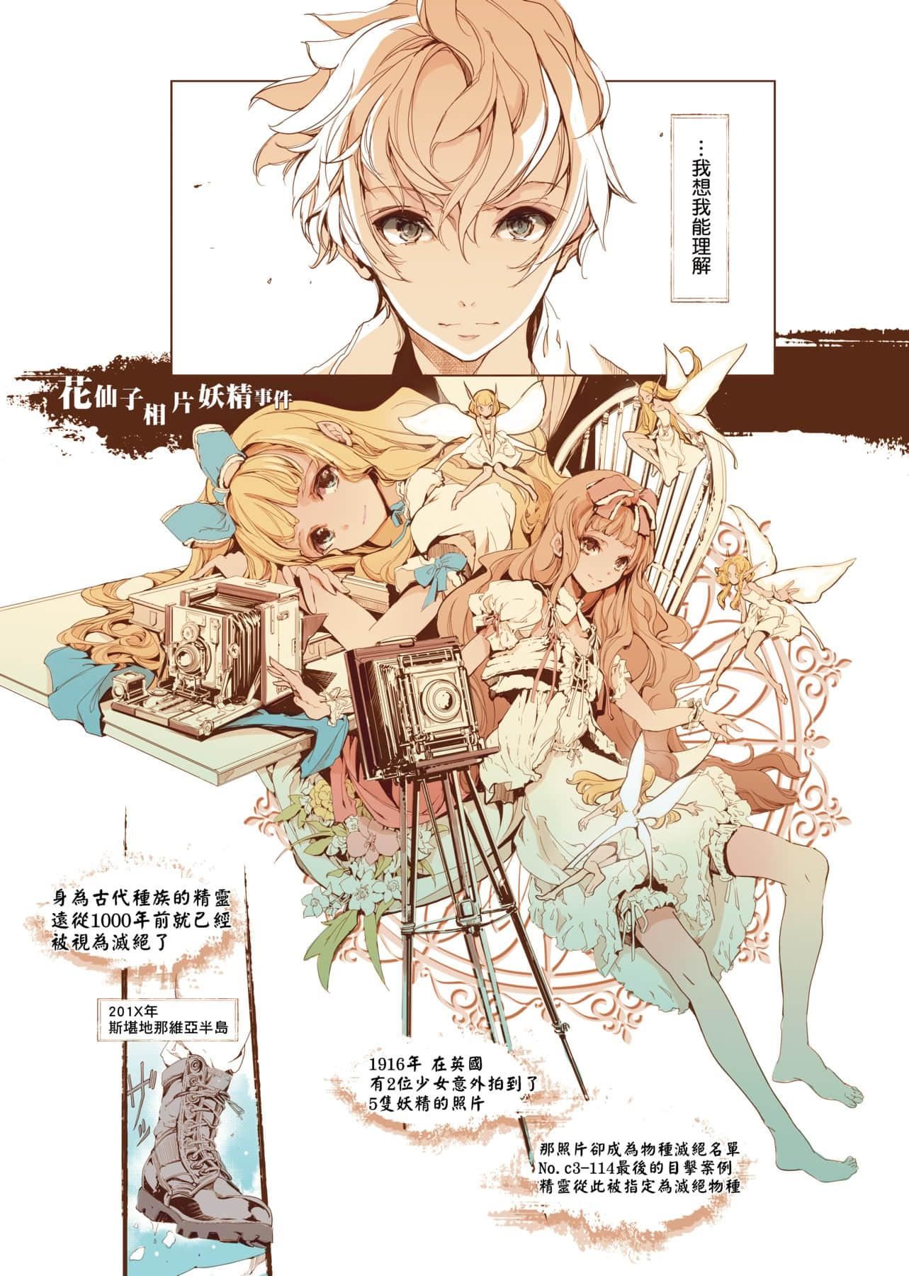 [袁藤沖人]エルフの嫁入り精靈新嫁娘[黑條修正][單行本][未來數位中文][袁藤沖人]エルフの嫁入り精靈新嫁娘[黑條修正][單行本][未來數位中文]