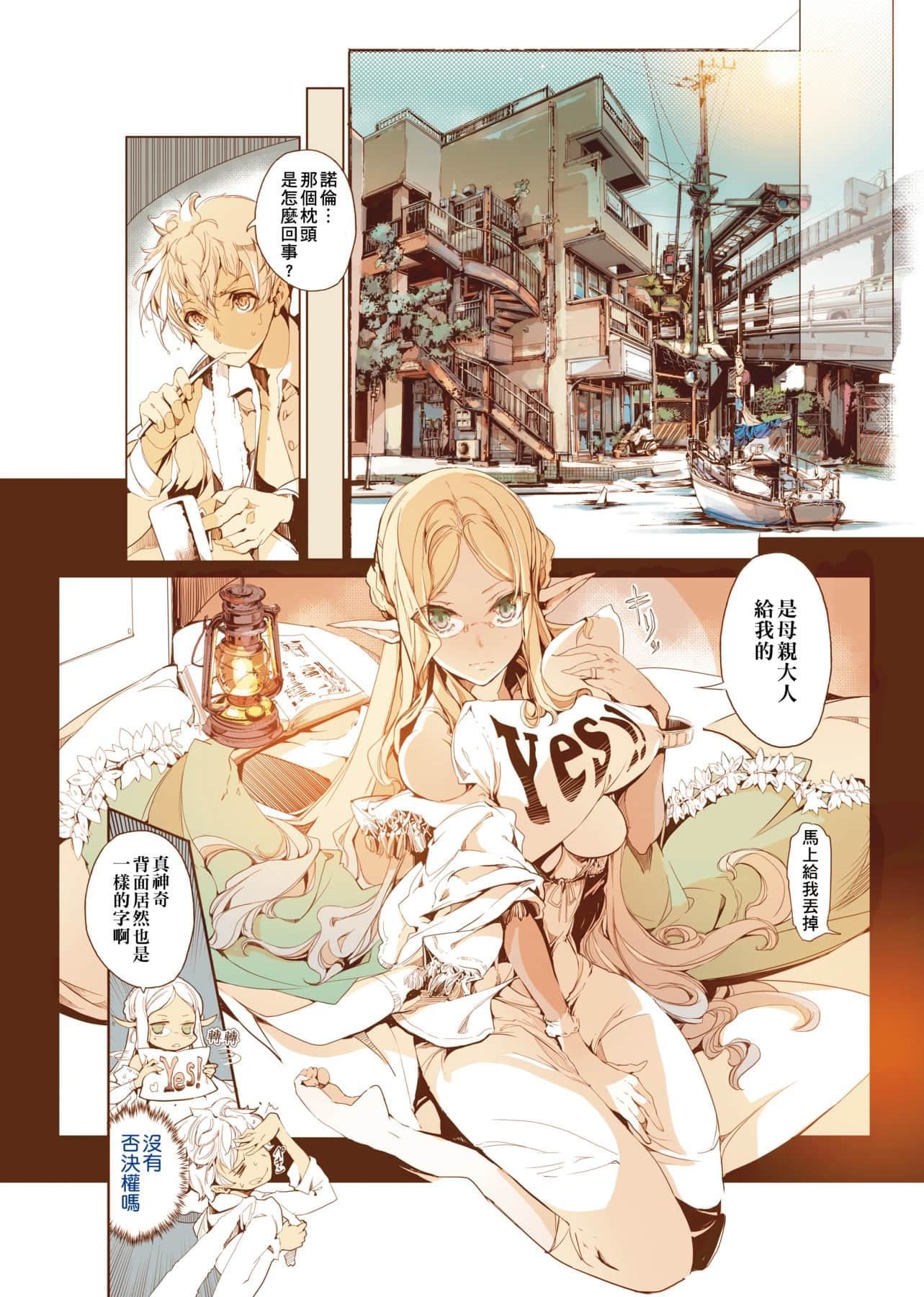 [袁藤冲人]エルフの嫁入り精灵新嫁娘[黑条修正][单行本][未来数位中文][袁藤冲人]エルフの嫁入り精灵新嫁娘[黑条修正][单行本][未来数位中文]