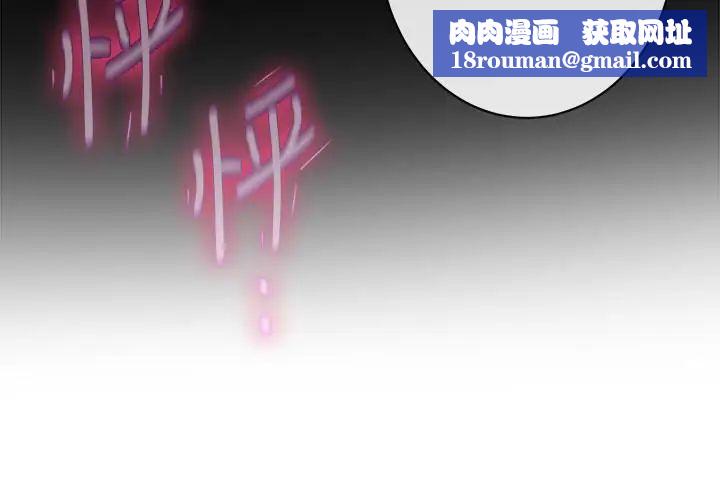 S-Mate第88话-小桃,接受我吧