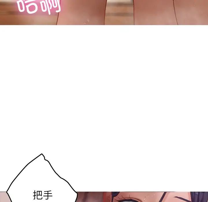 借住教授家第19话