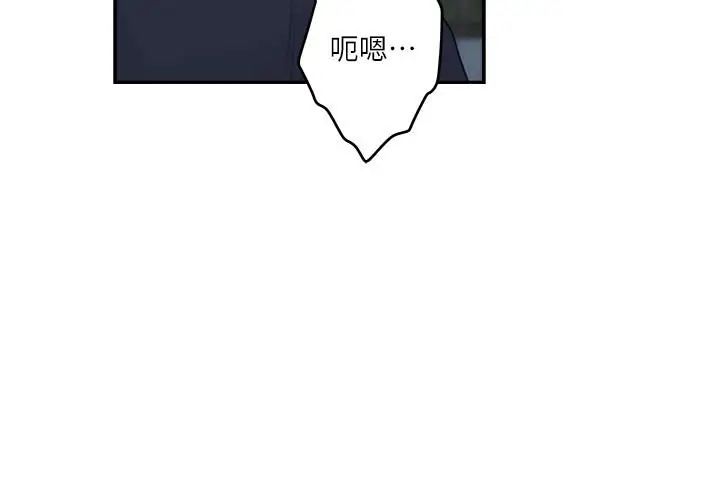 S-Mate第88话-小桃，接受我吧