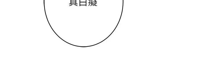 S-Mate第88话-小桃,接受我吧