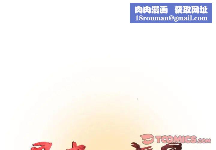 昂贵的交易第13话