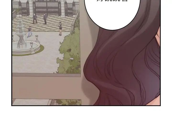 S-Mate第88话-小桃，接受我吧