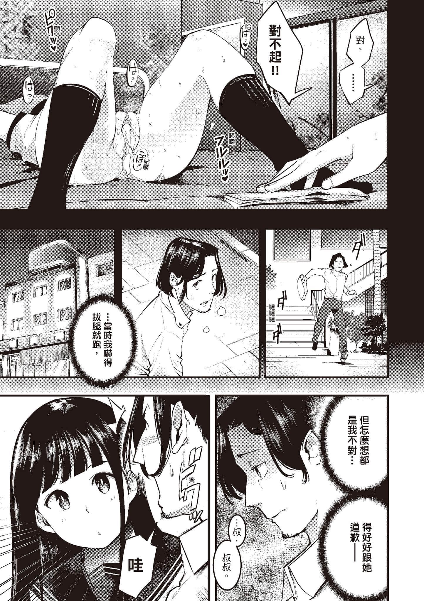 [SAVAN]発情ラビッツ[中国翻訳][DL版][SAVAN]発情ラビッツ[中国翻訳][DL版]