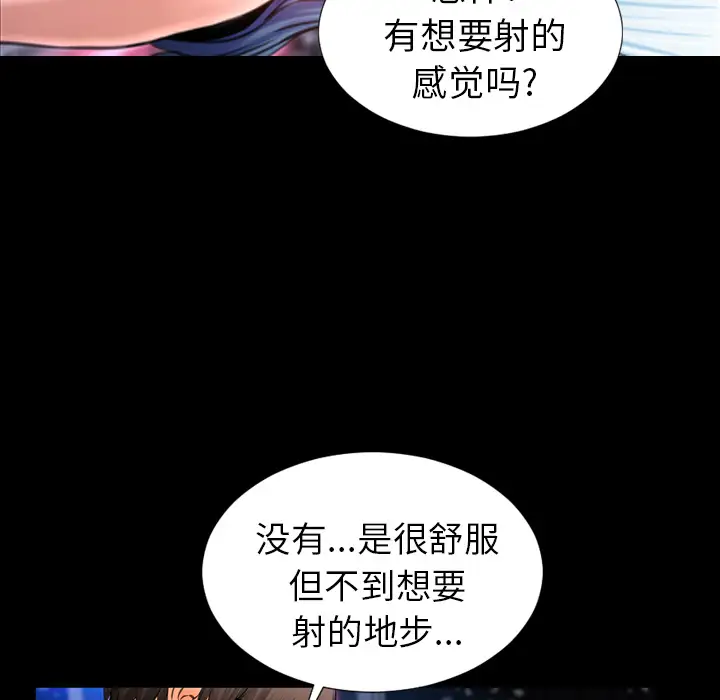 S商店的她第9话