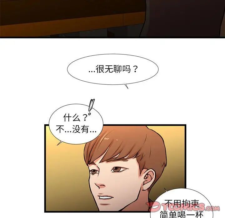 昂贵的交易第13话