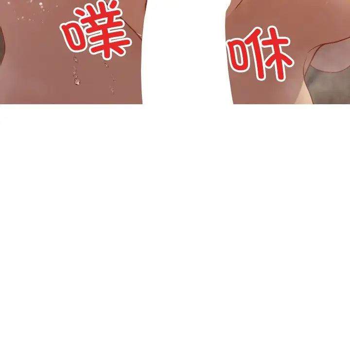 借住教授家第19话