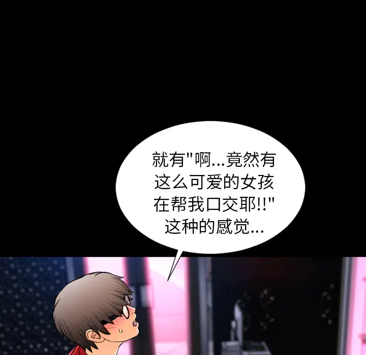 S商店的她第9话