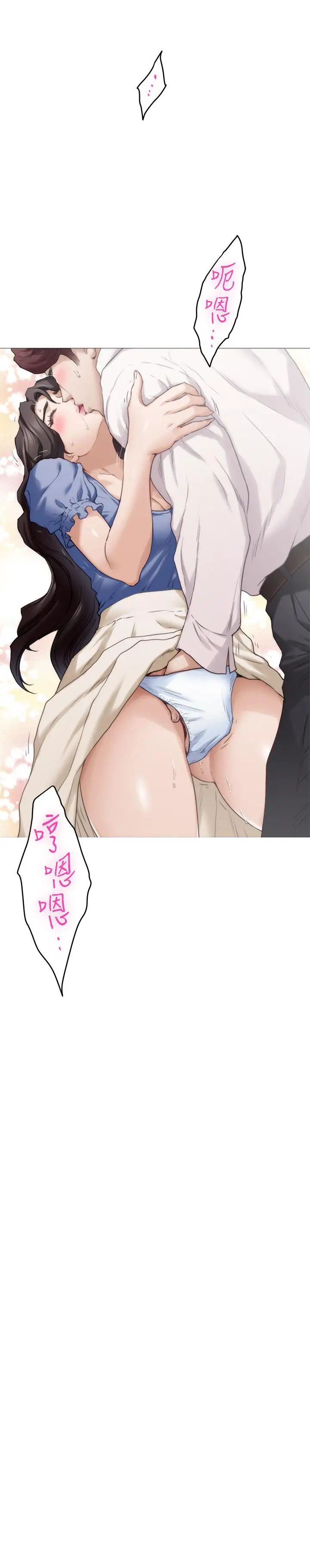 S-Mate第89话-睁开眼就到床上瞭