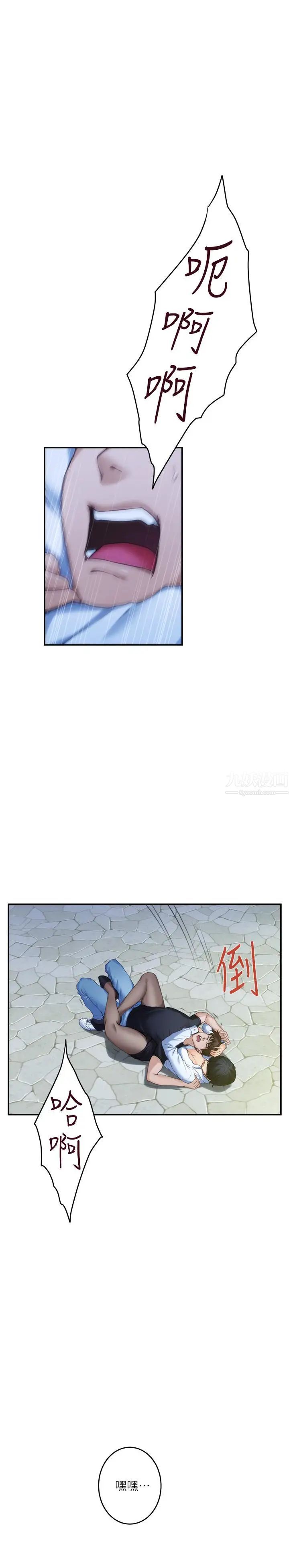 S-Mate第89话-睁开眼就到床上瞭