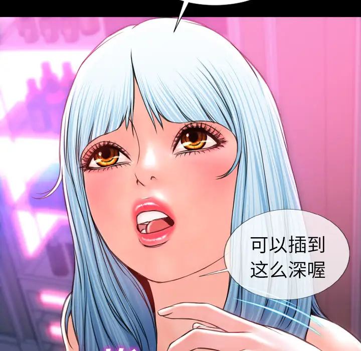 S商店的她第9话