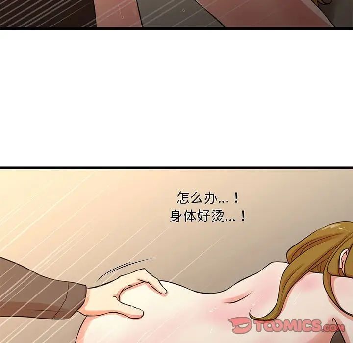 昂贵的交易第13话