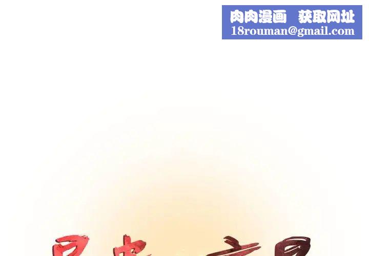 昂贵的交易第14话