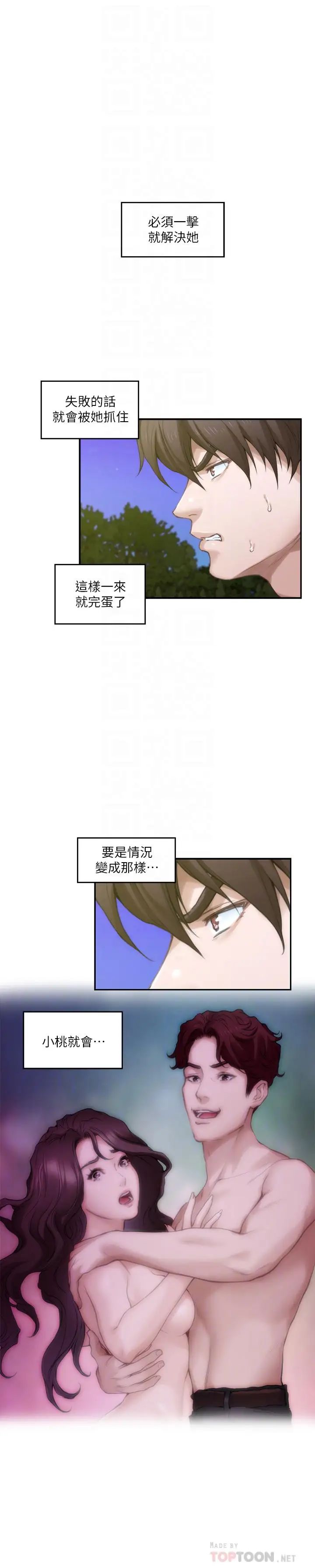 S-Mate第90话-光被挑逗胸部就快高潮