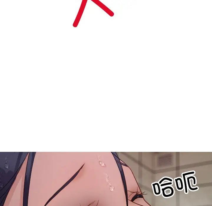 借住教授家第19话