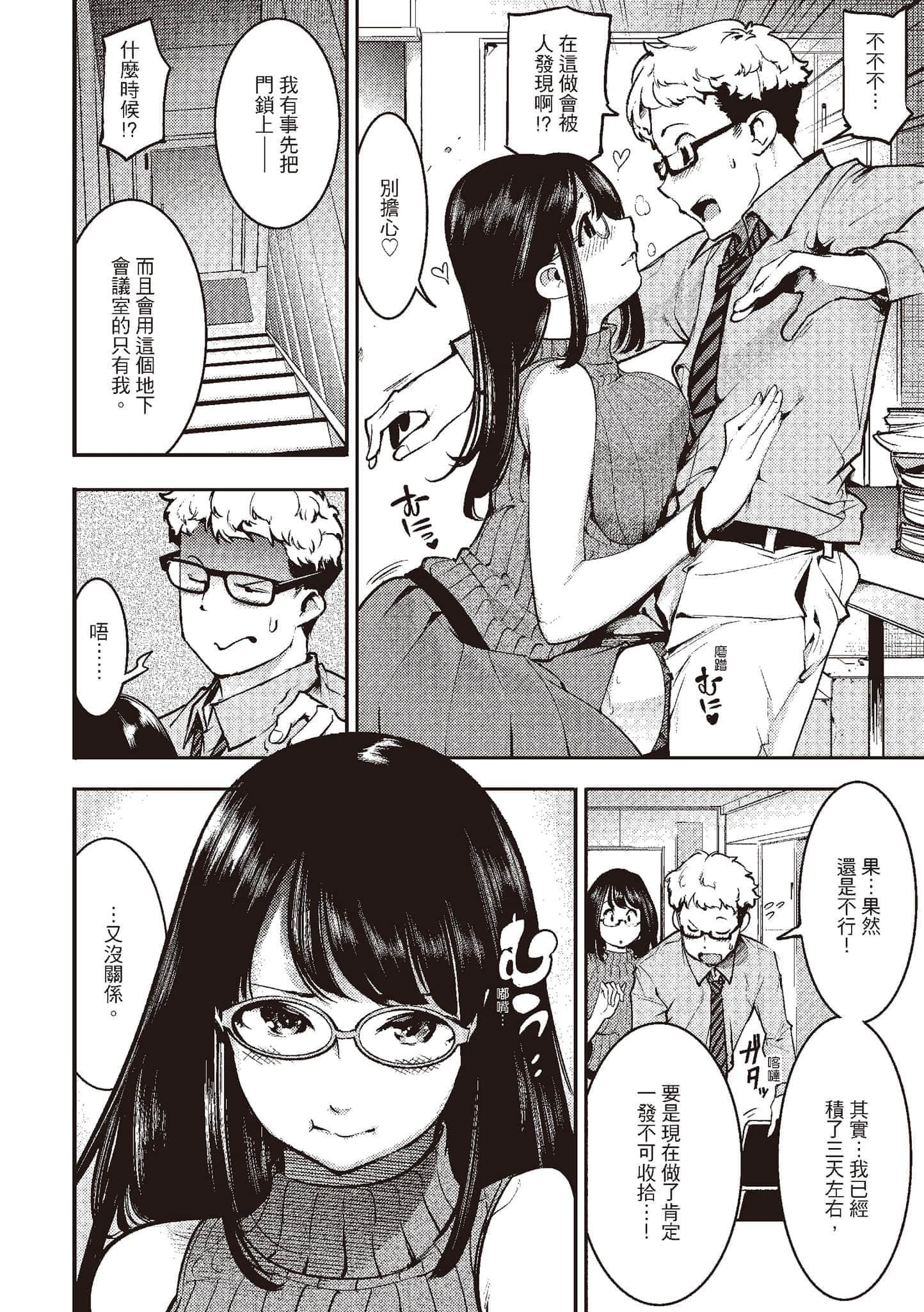 [SAVAN]発情ラビッツ[中国翻訳][DL版][SAVAN]発情ラビッツ[中国翻訳][DL版]