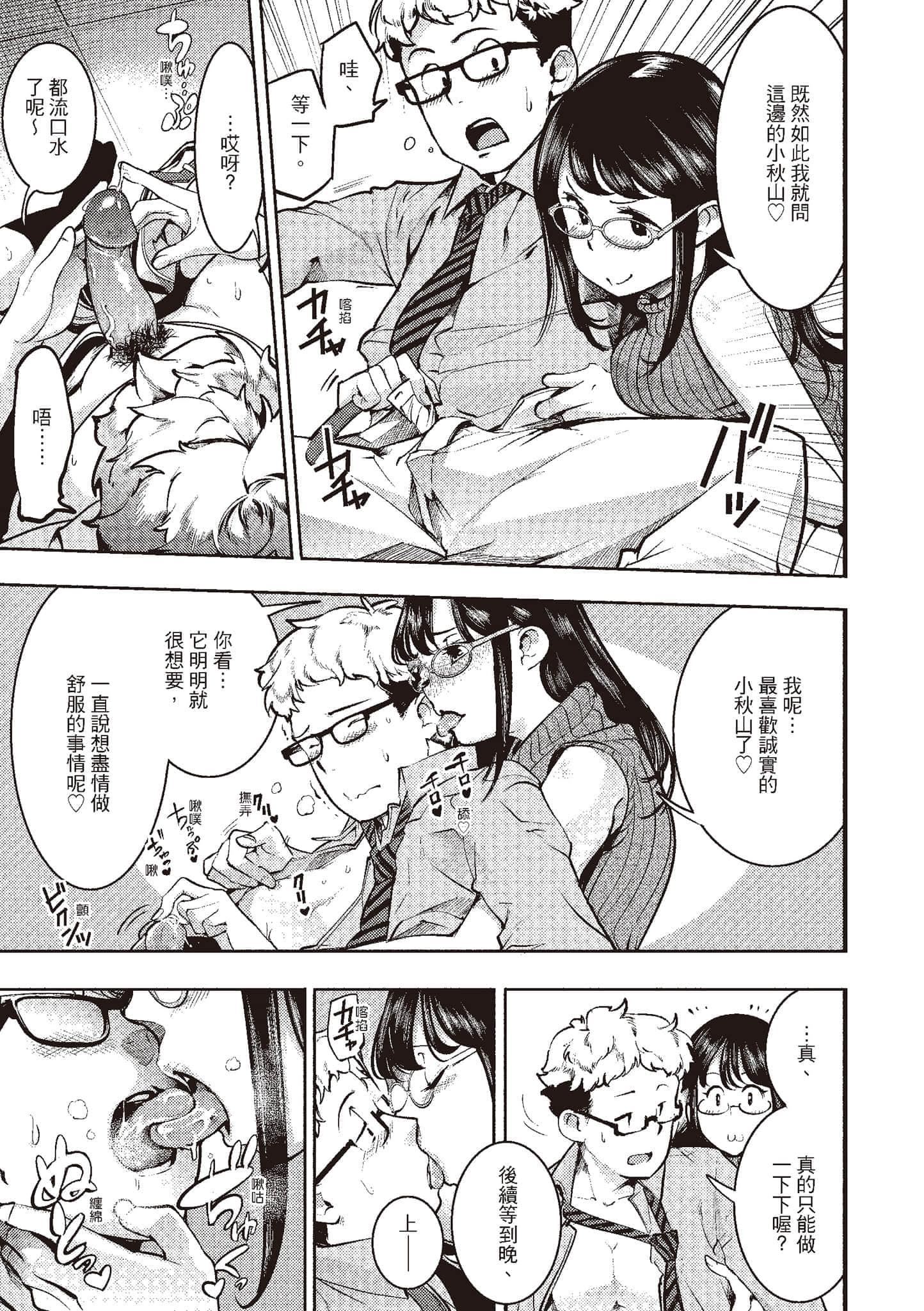 [SAVAN]発情ラビッツ[中国翻訳][DL版][SAVAN]発情ラビッツ[中国翻訳][DL版]