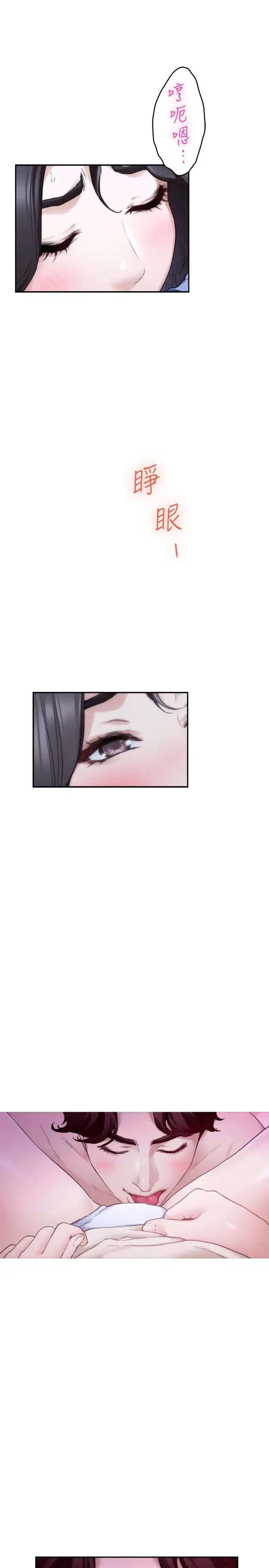 S-Mate第90话-光被挑逗胸部就快高潮