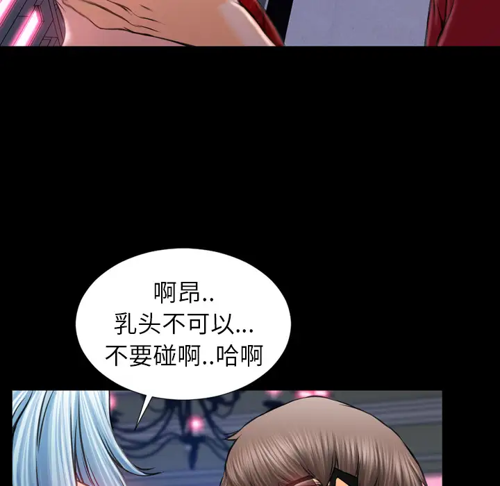 S商店的她第10话