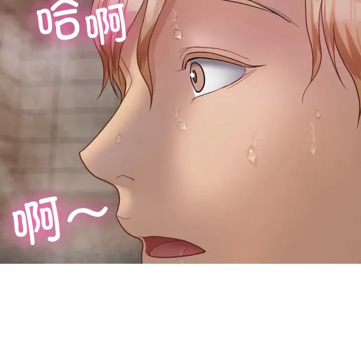 借住教授家第19话