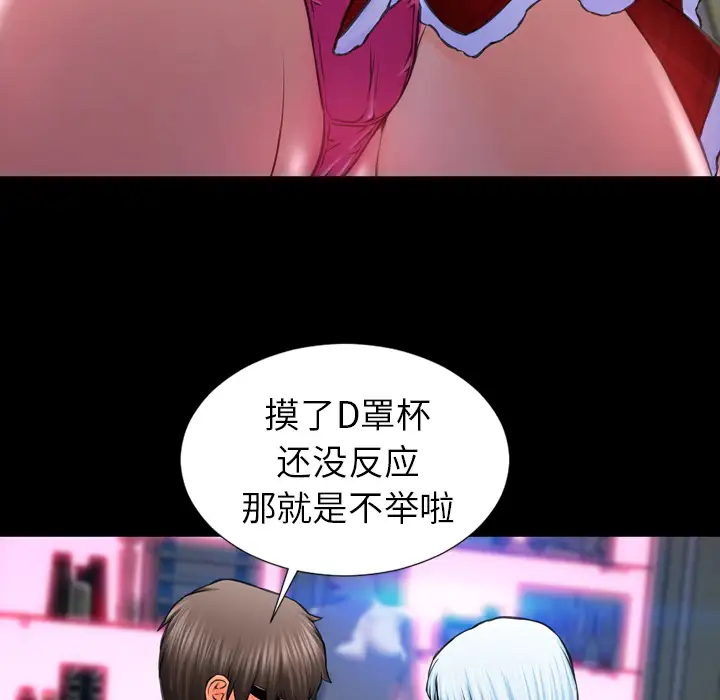 S商店的她第10话