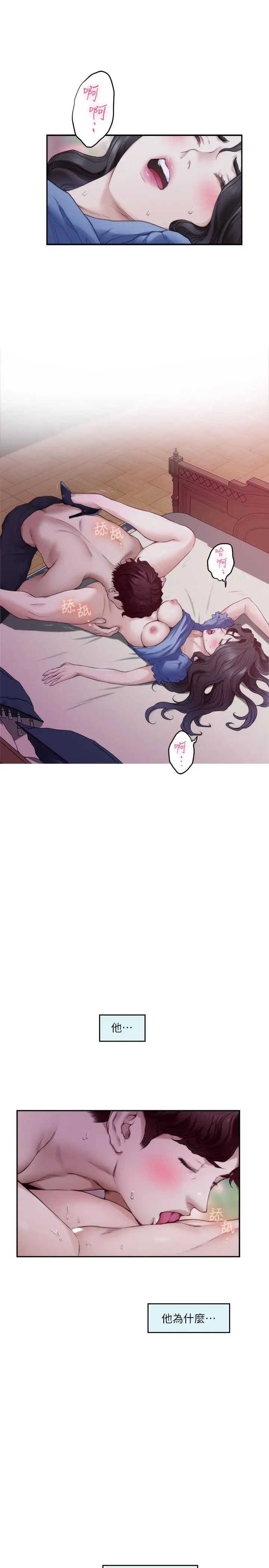 S-Mate第91话-被学长的手指送上天堂