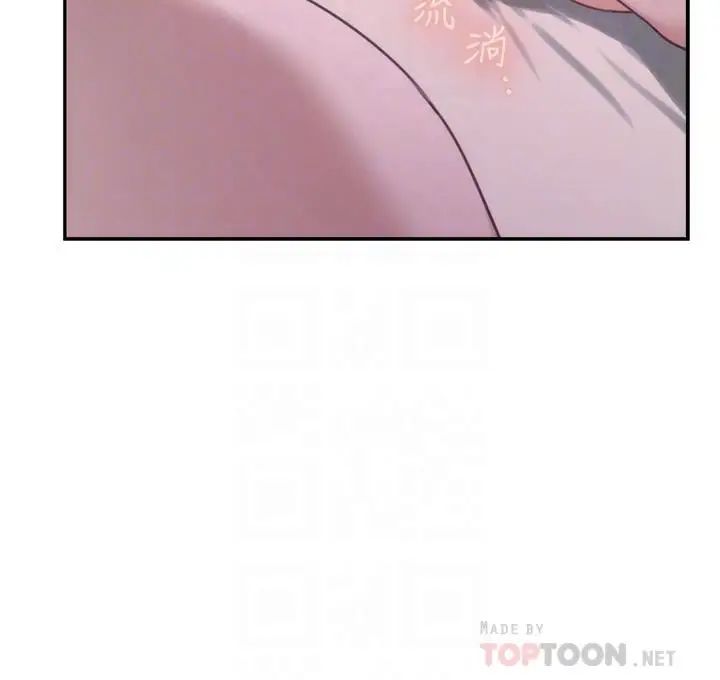 S-Mate第91话-被学长的手指送上天堂