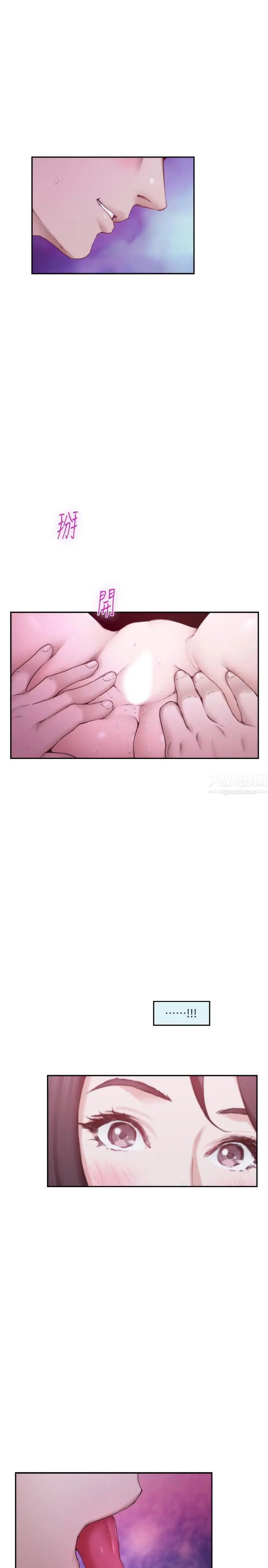 S-Mate第91話-被學長的手指送上天堂