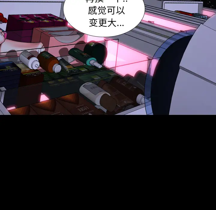 S商店的她第10话