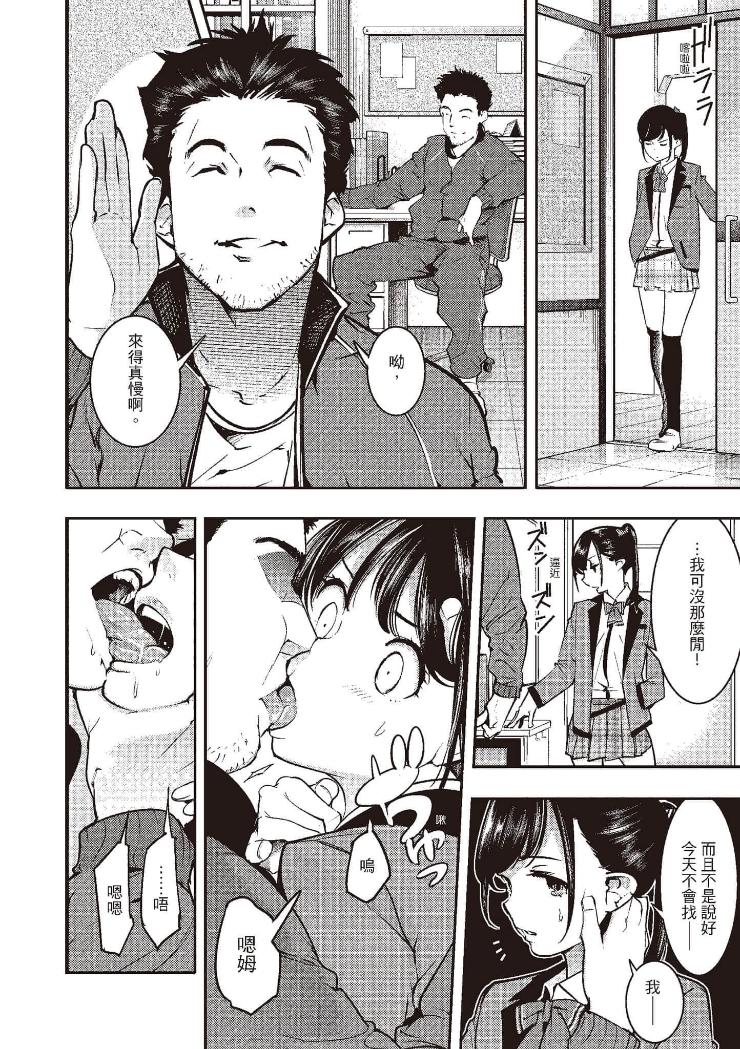 [SAVAN]発情ラビッツ[中國翻訳][DL版][SAVAN]発情ラビッツ[中國翻訳][DL版]