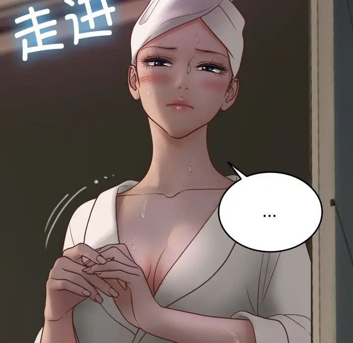 借住教授家第20話