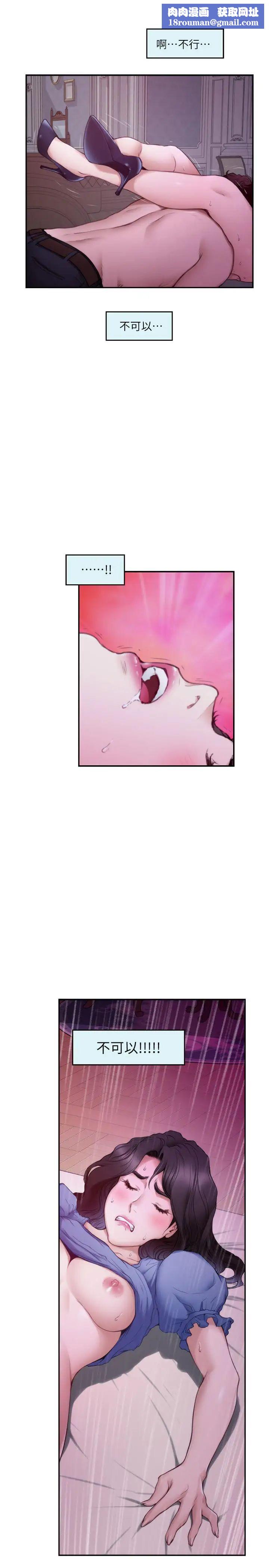 S-Mate第91话-被学长的手指送上天堂