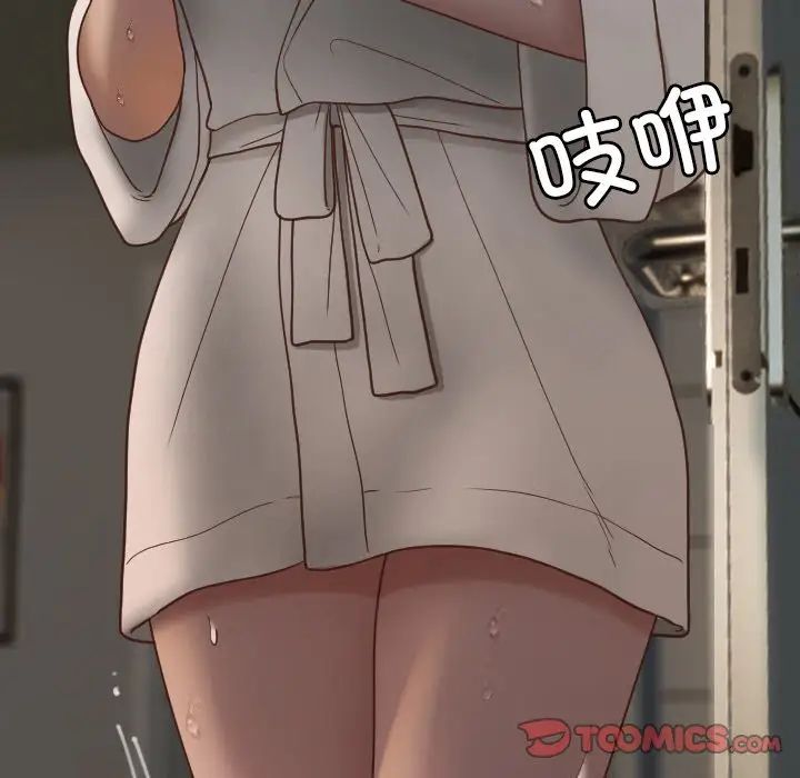 借住教授家第20話