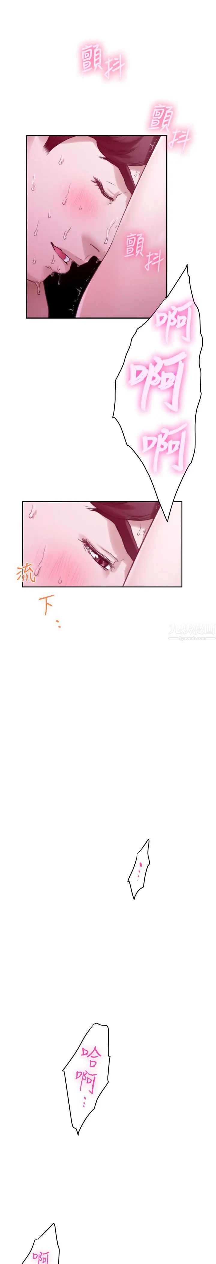 S-Mate第91话-被学长的手指送上天堂