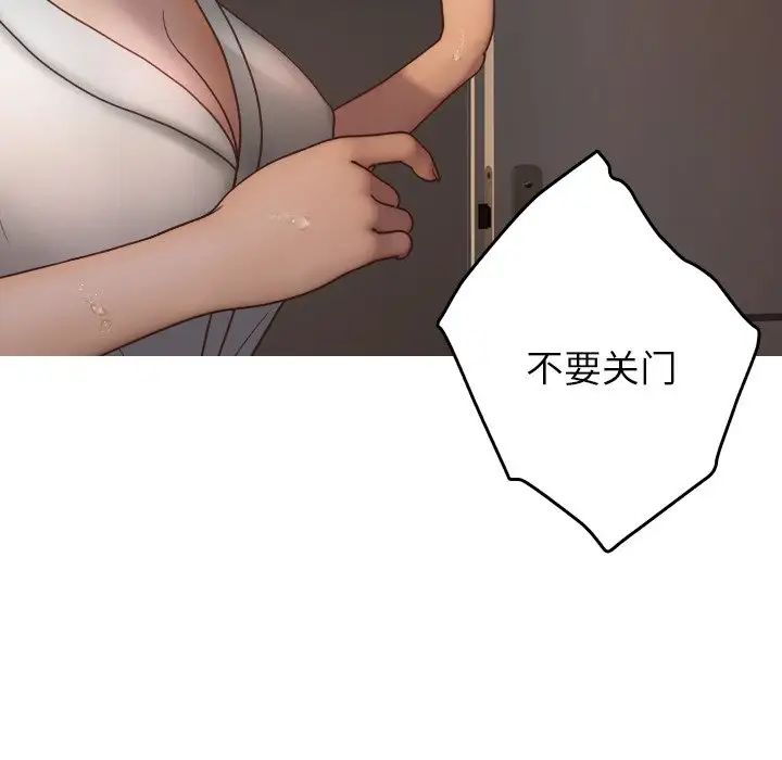 借住教授家第20話