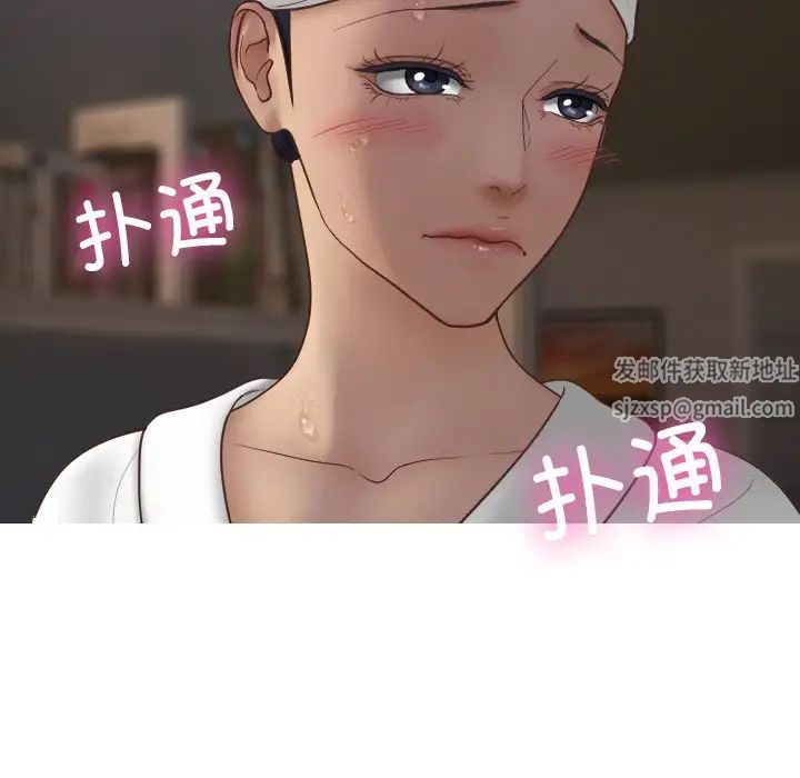 借住教授家第20话