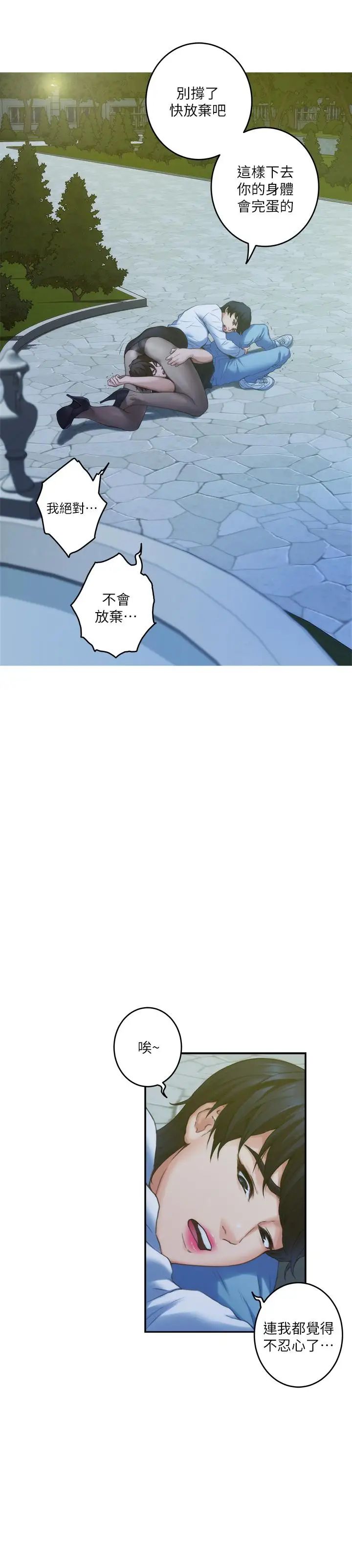 S-Mate第92话-我没时间陪你玩