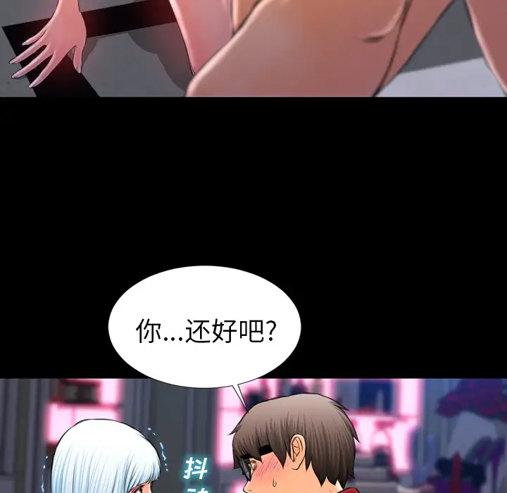 S商店的她第10话