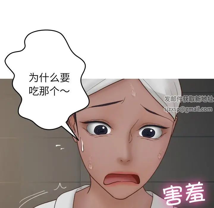 借住教授家第20话